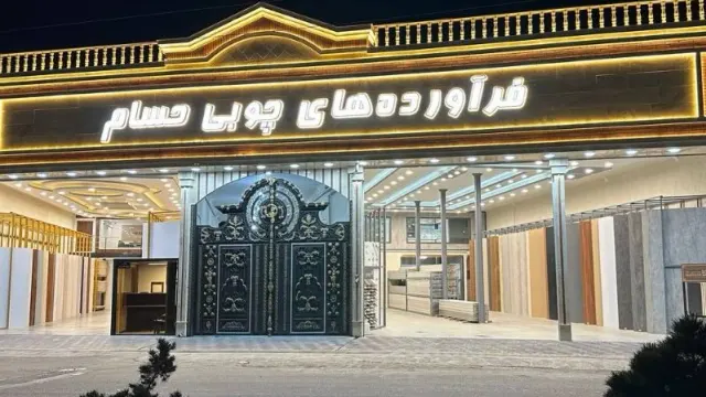 شرکت فاتح کاوان آروند