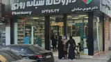 داروخانه شبانه روزی دکتر مهدیه سادات نوربخش