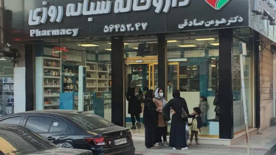 داروخانه شبانه روزی دکتر مهدیه سادات نوربخش