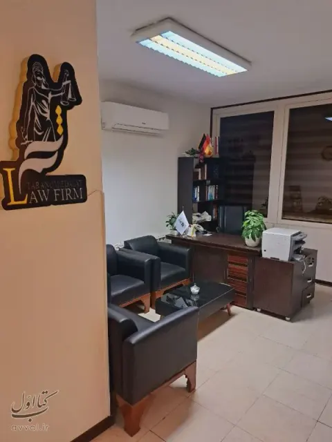 موسسه حقوقی و داوری قضایی ترنم عدالت علوی
