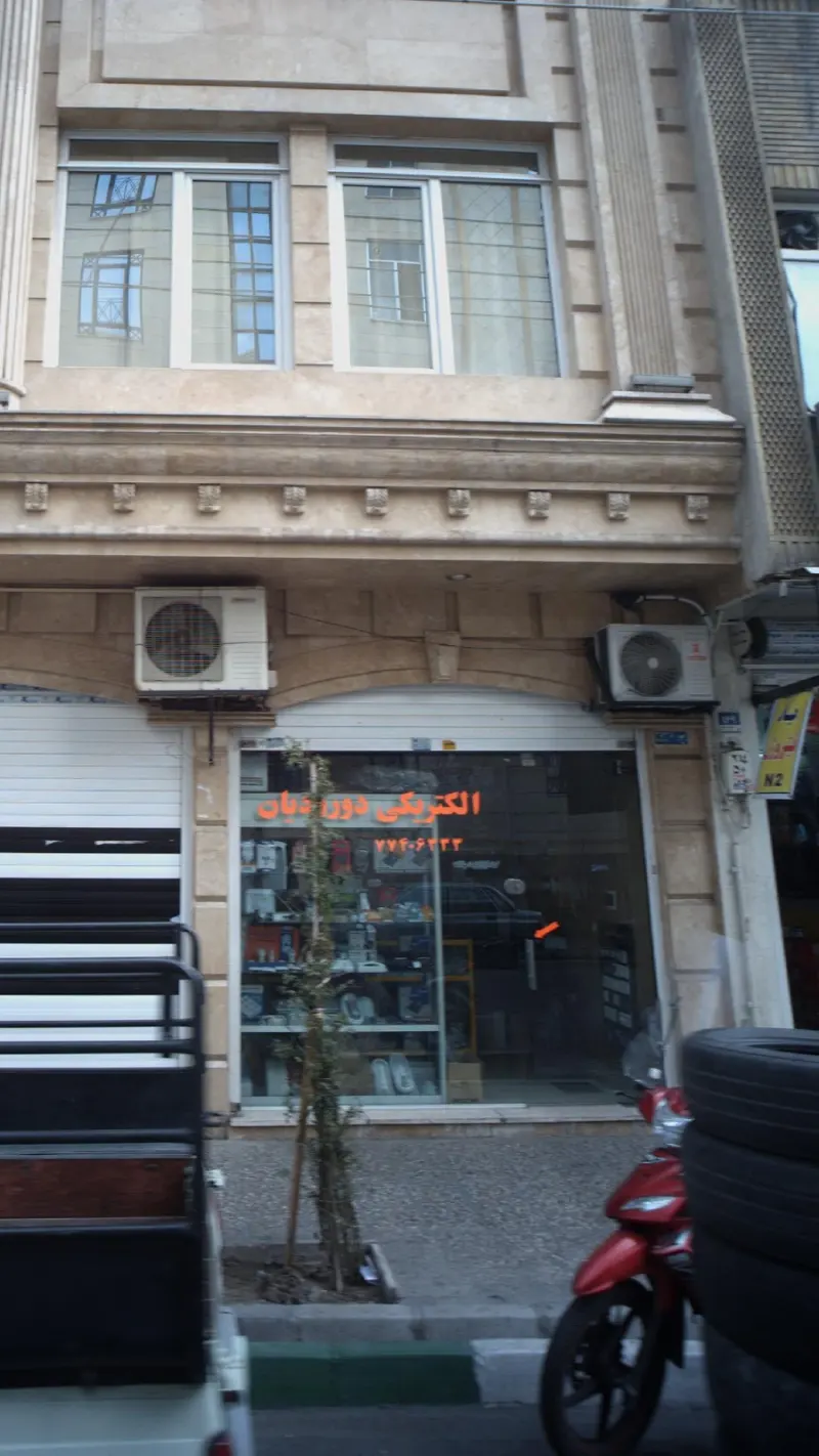 الکتریکی درودیان