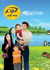 نمایندگی بیمه کوثر تهران کد 6081