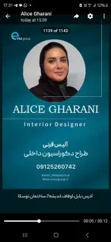 گروه طراحان ایواز