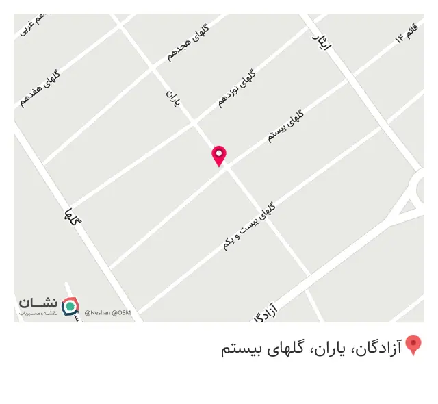 خیاط خانه آوا