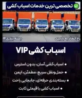 اجاره انبار اثاثیه منزل تهران کانتینر