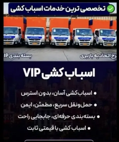 اجاره انبار اثاثیه منزل تهران کانتینر