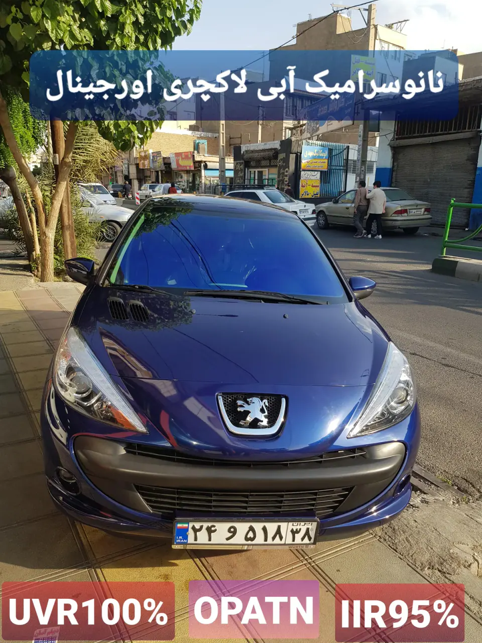 شیشه دودی و اسپرت رضا