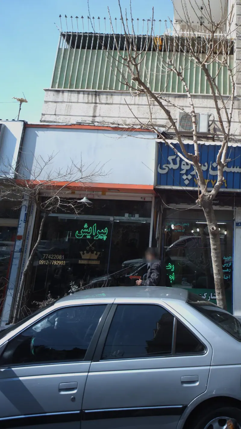 پیرایش منصور