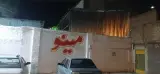 انبار اعتماد