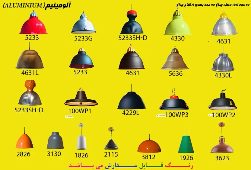 تولیدی لوستر و چراغ پارسان