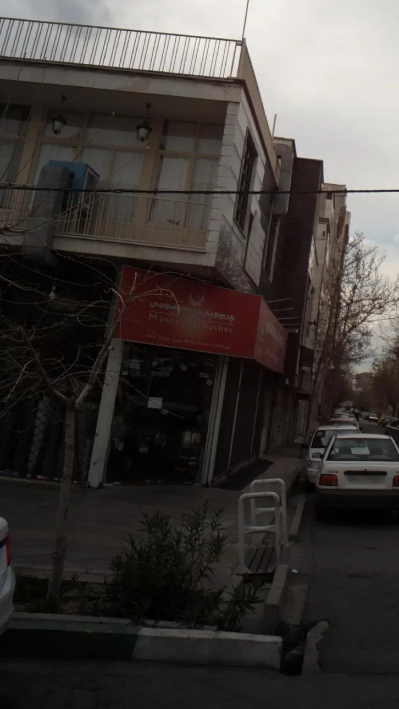 چرم و پارچه معصومی