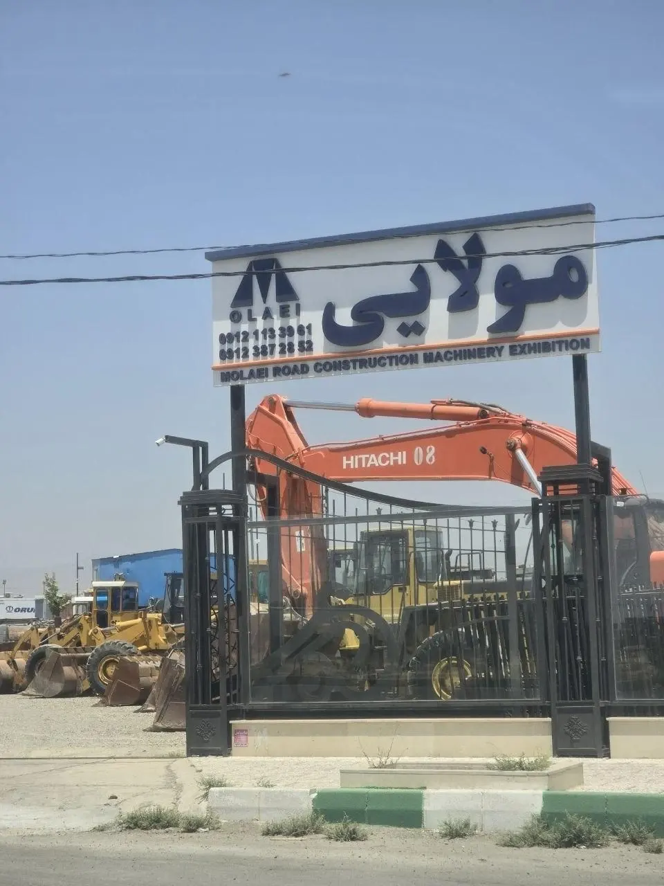 نمایشگاه مولایی