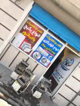 تأسیسات چهار فصل