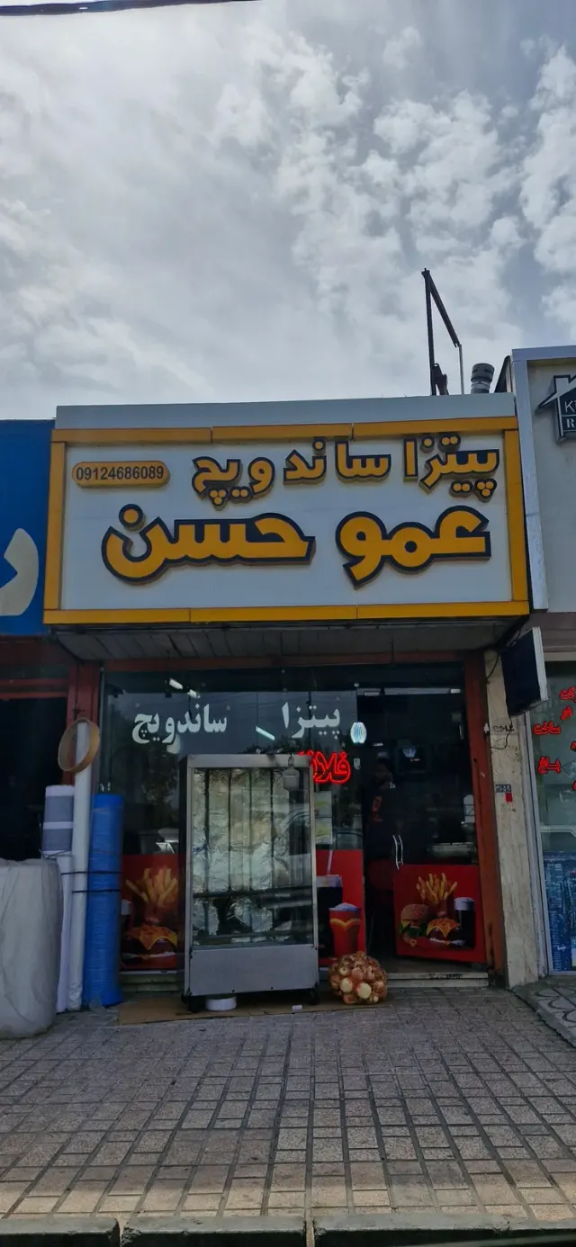 فست فود نخودی