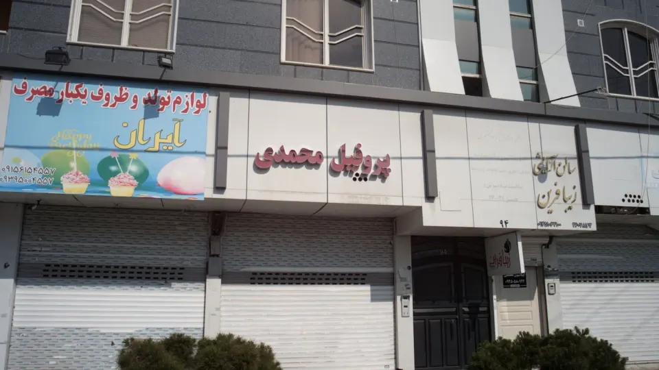 سینا بهداشت