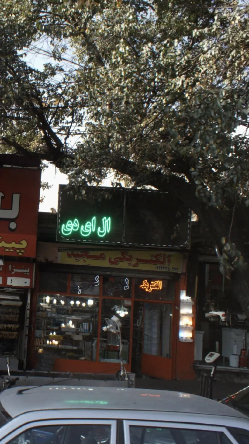الکتریکی مجید