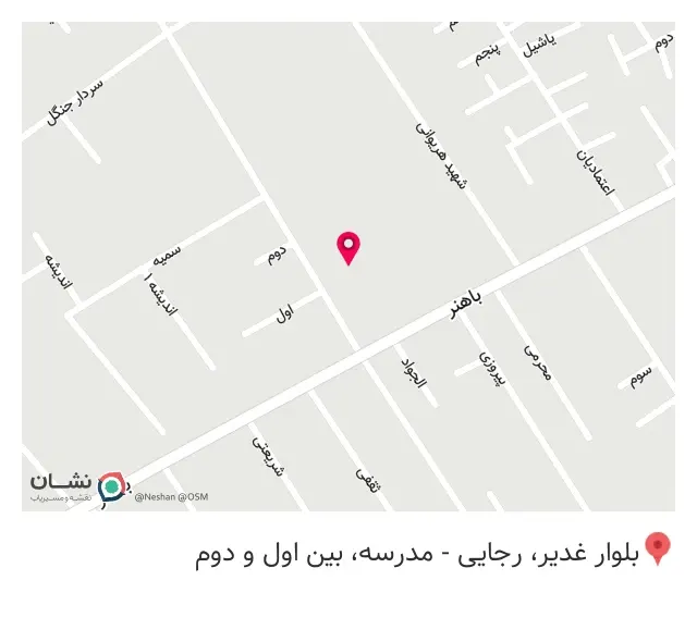 دبستان حاج جواد قیدر