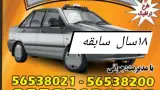 آژانس مجید