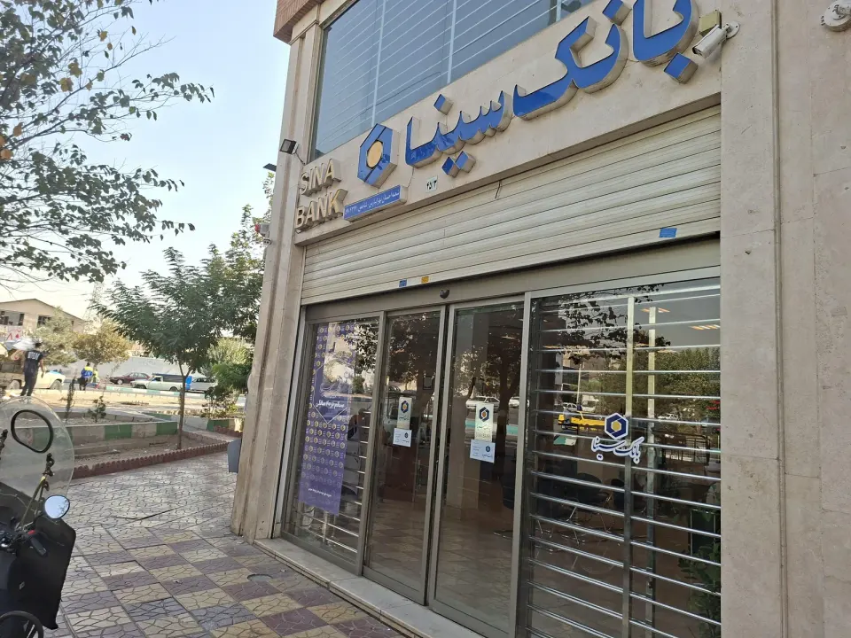 بانک سینا