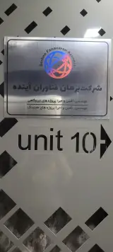 برهان فناوران آینده