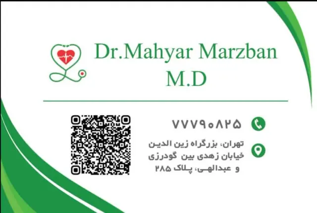 مطب دکتر مهیار مرزبان