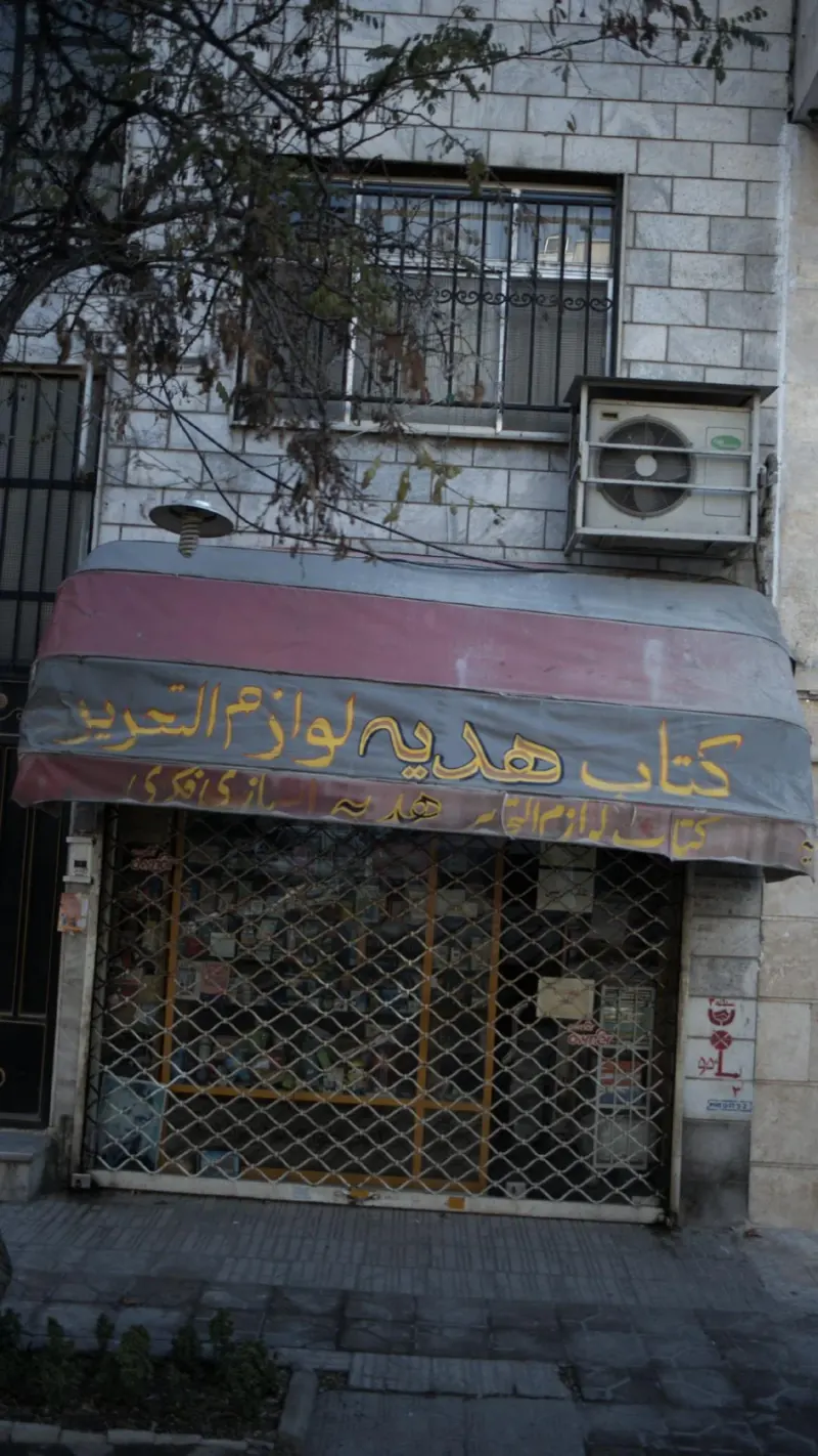 کتاب هدیه لوازم تحریر