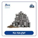 خانه مصالح در مجتمع جام جم مشهد