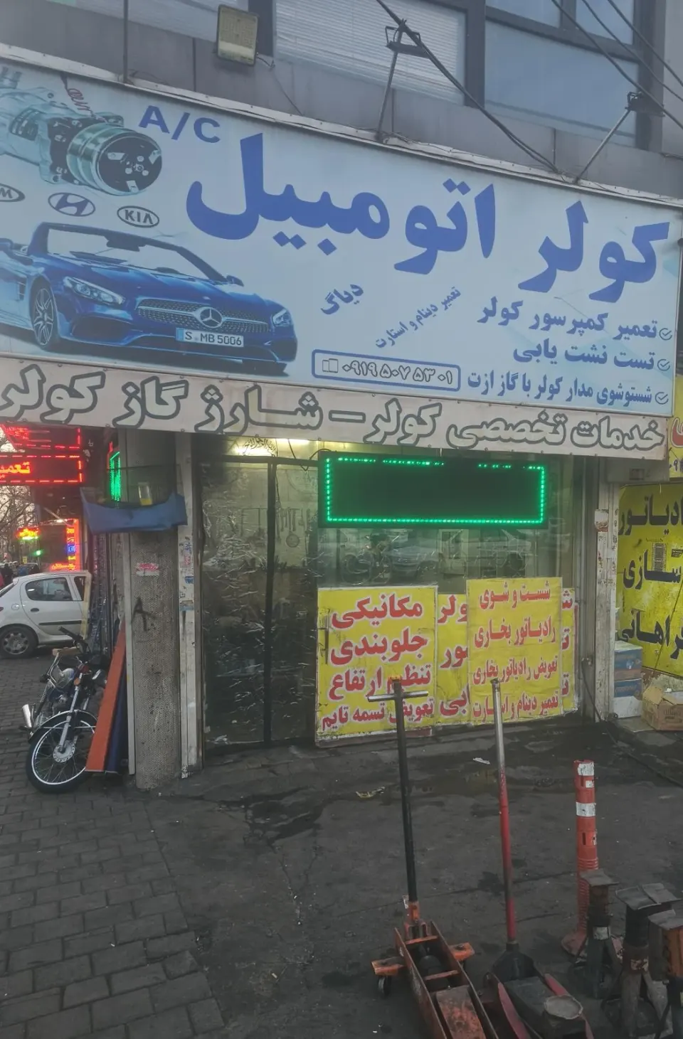 باطری سازی مرتضی