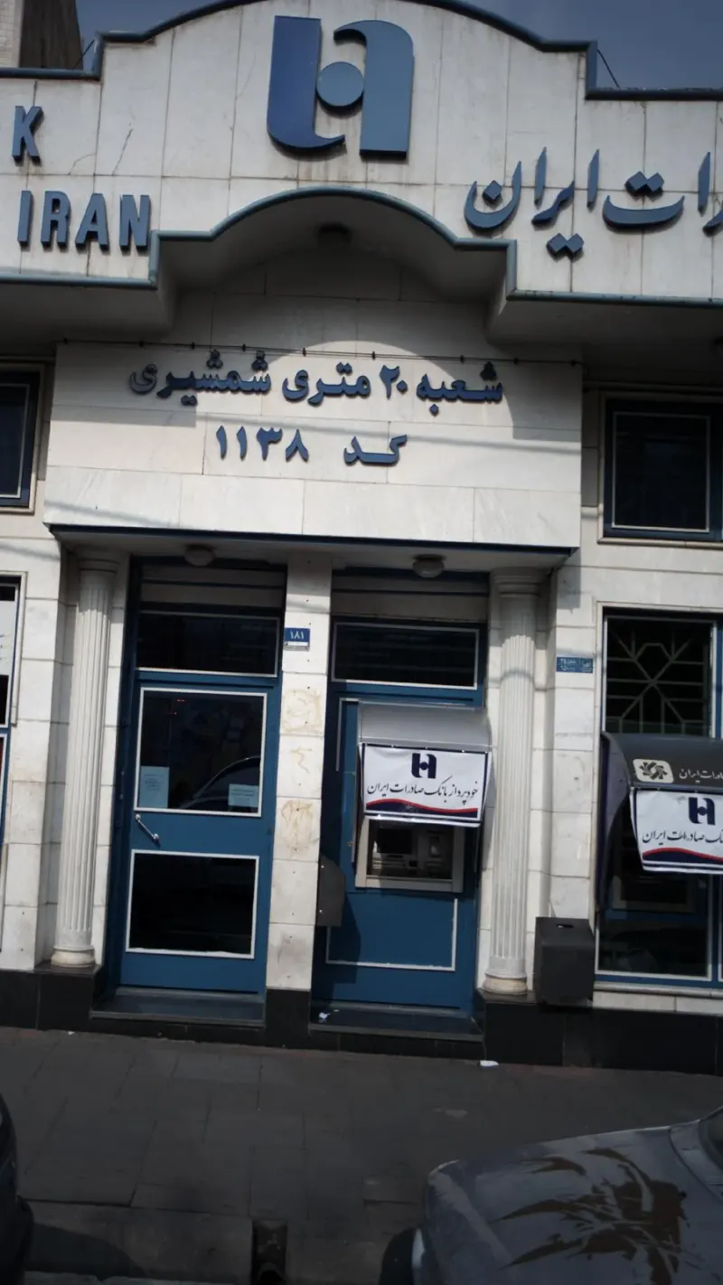 بانک صادرات