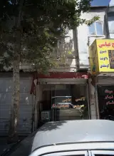تاکسی سرویس حاجی عباسی