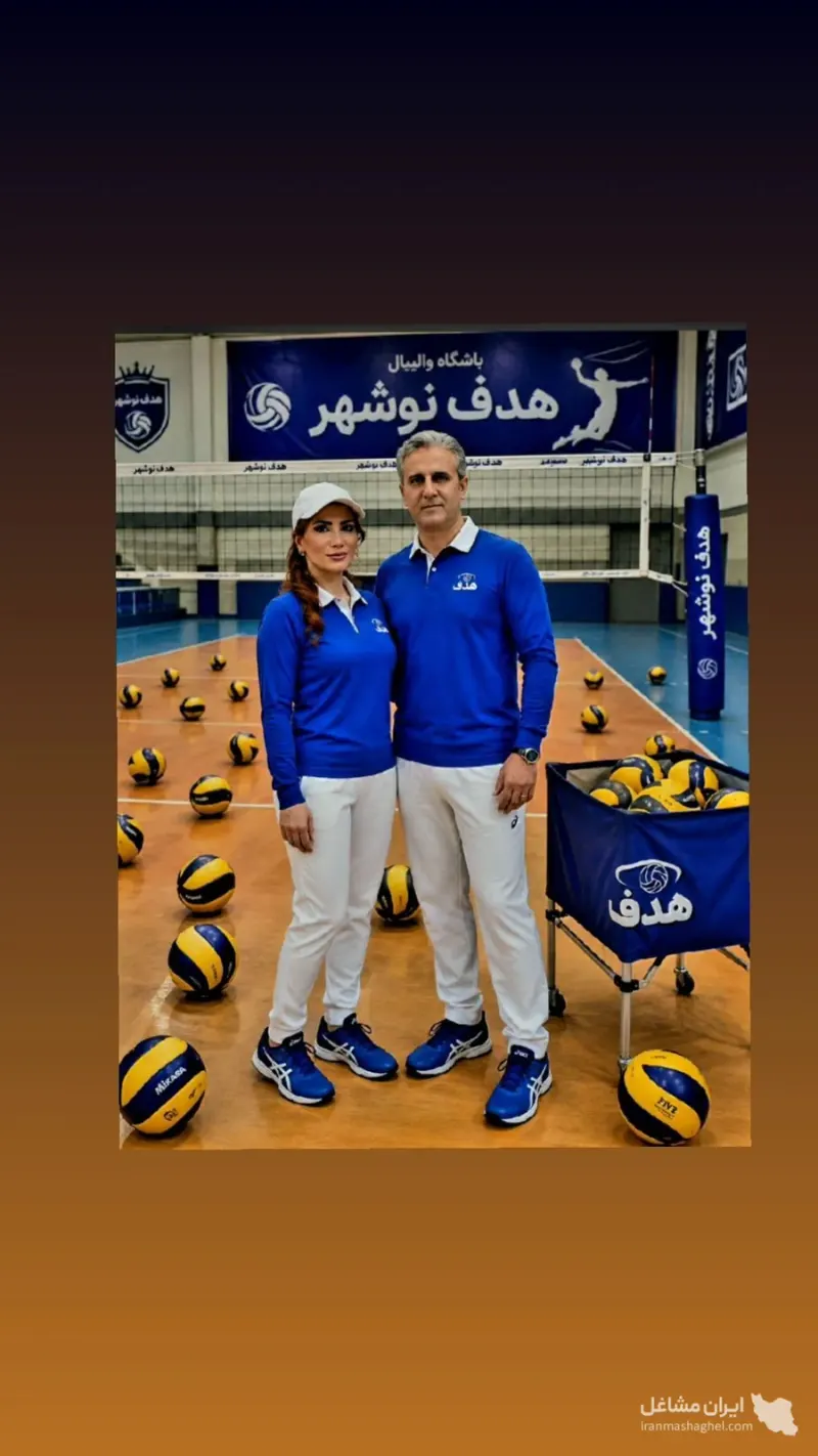 آکادمی آموزش والیبال هدف در نوشهر