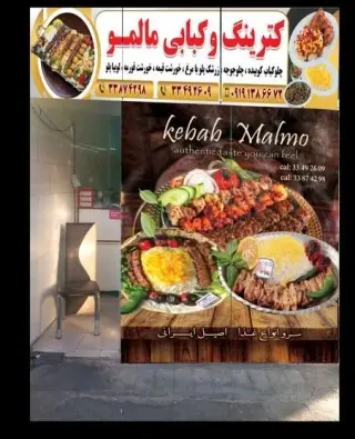 تهیه غذا وکبابی مالمو