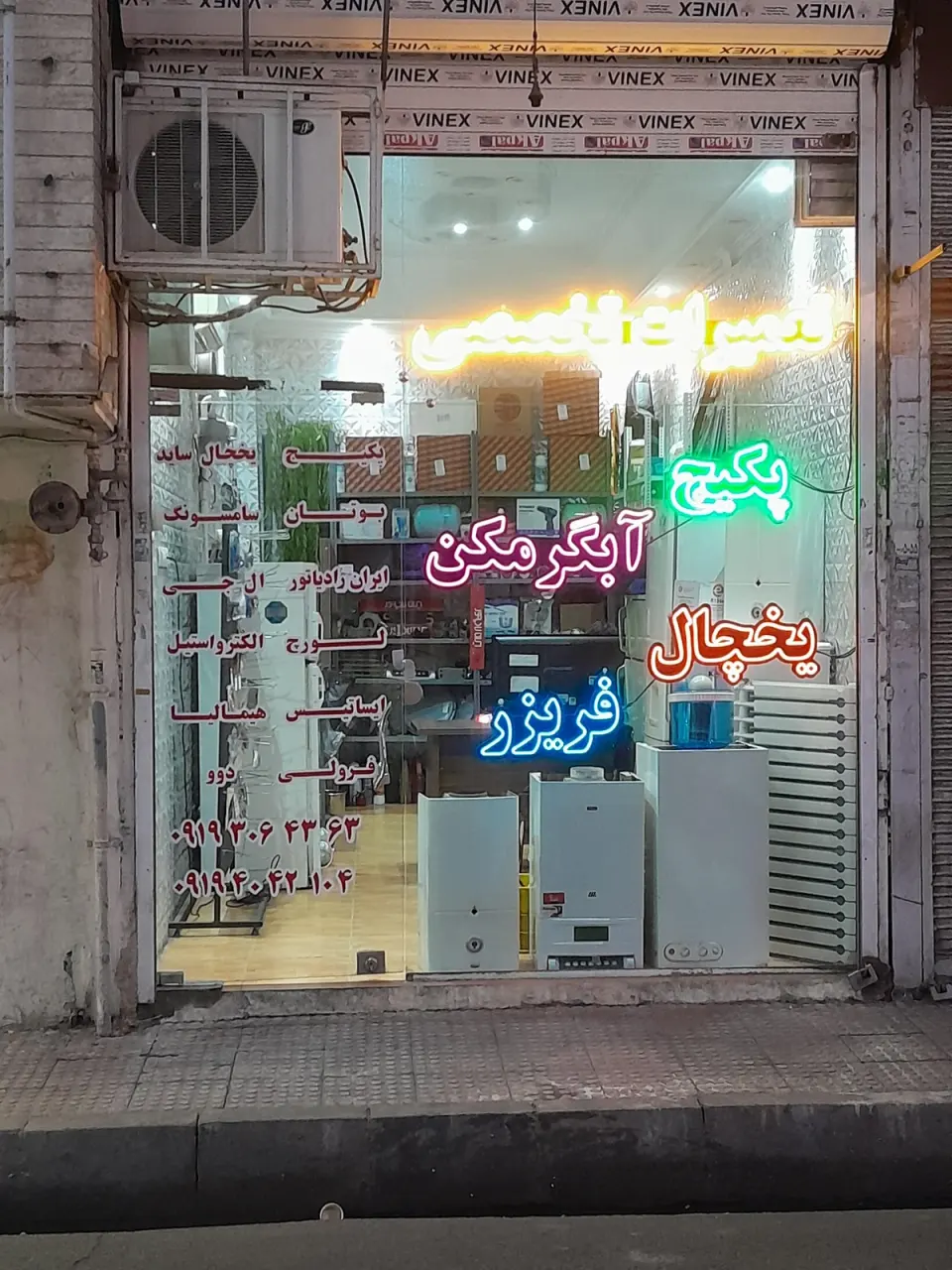 تعمیرات تخصصی استاد پکیج ویخچال