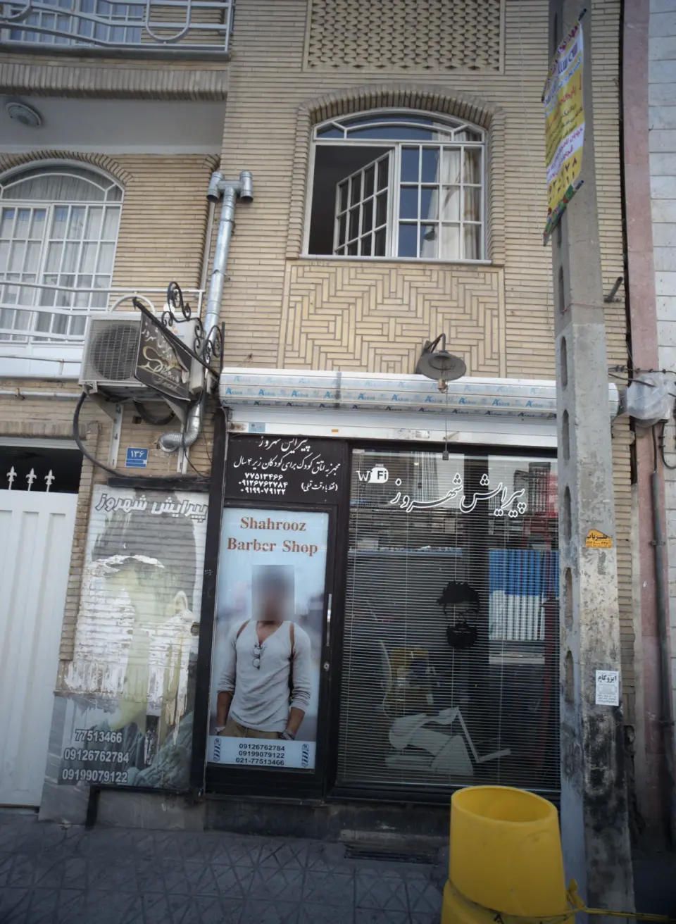 پیرایش شهروز