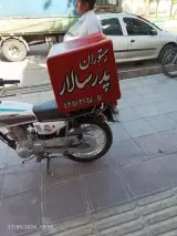 رستوران پدر سالار