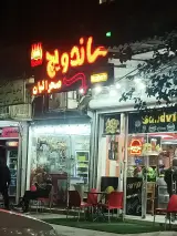 فست فود کاپیتان