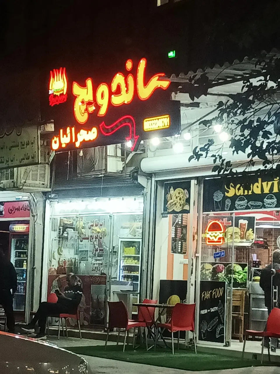 فست فود کاپیتان