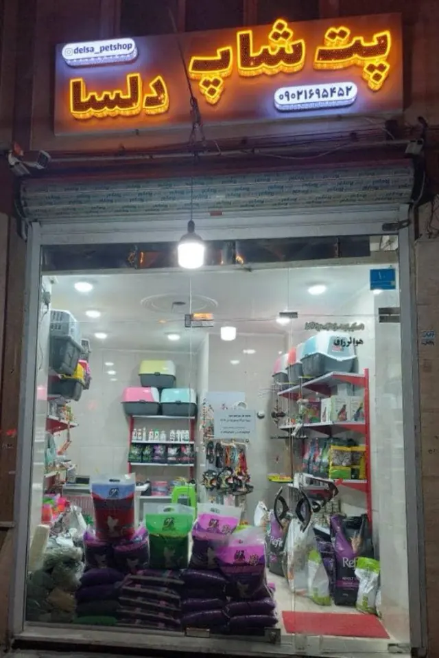 پت شاپ دلسا