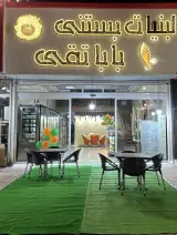 لبنیاتی بابا تقی