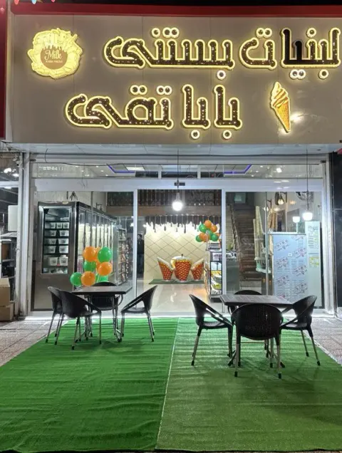 لبنیاتی بابا تقی