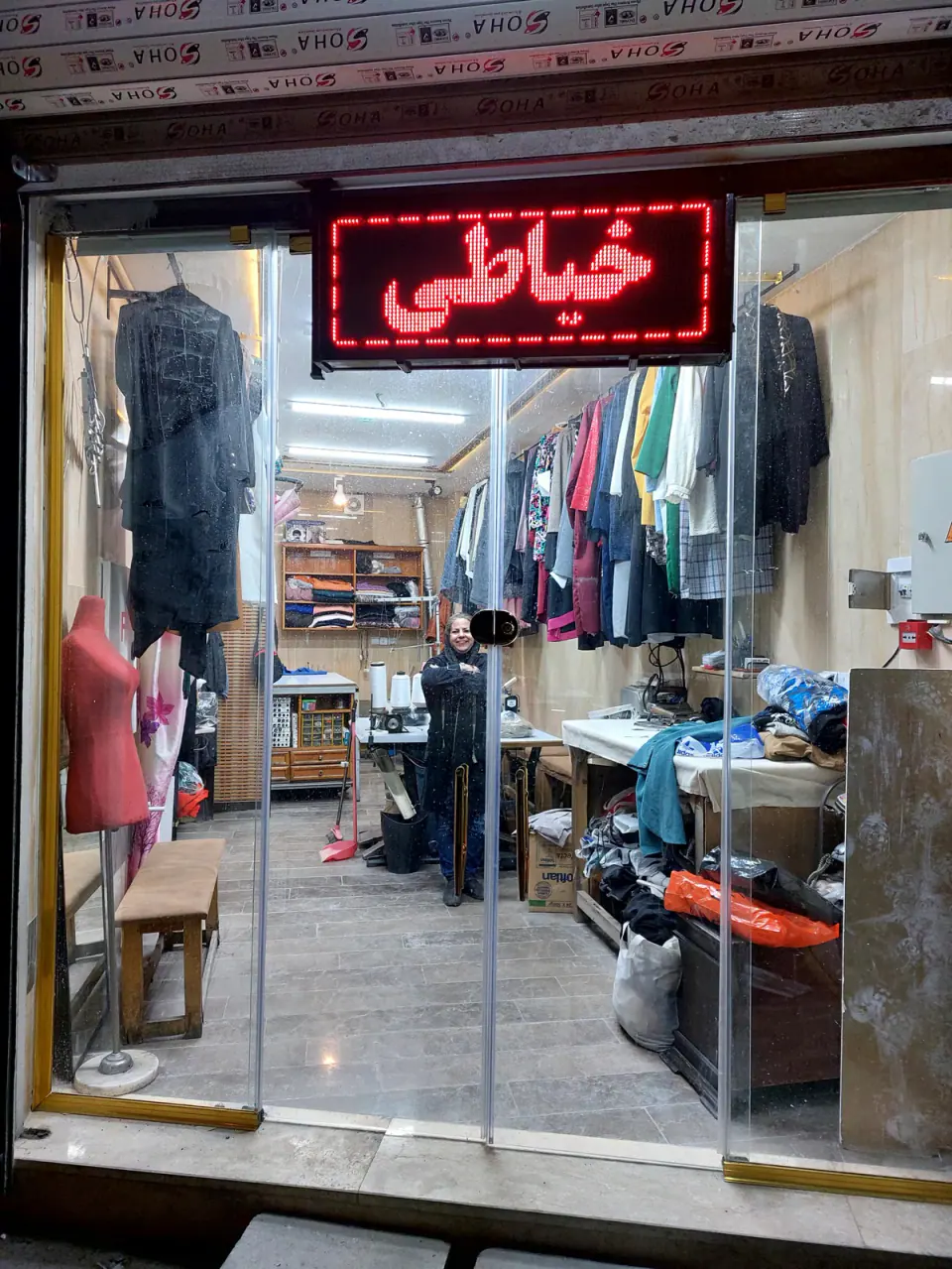خیاطی زنانه شبنم