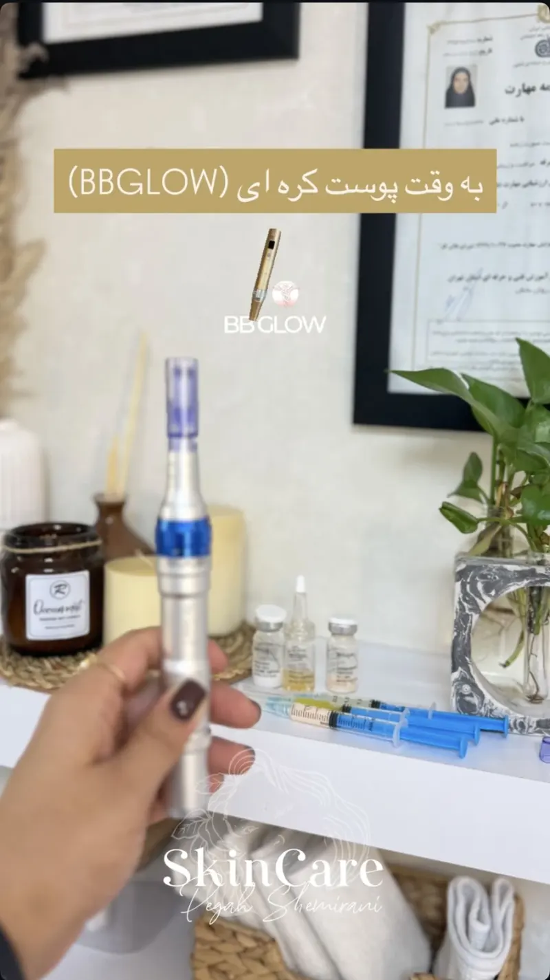 خدمات تخصصی فیشیال و پاکسازی پوست پگاه