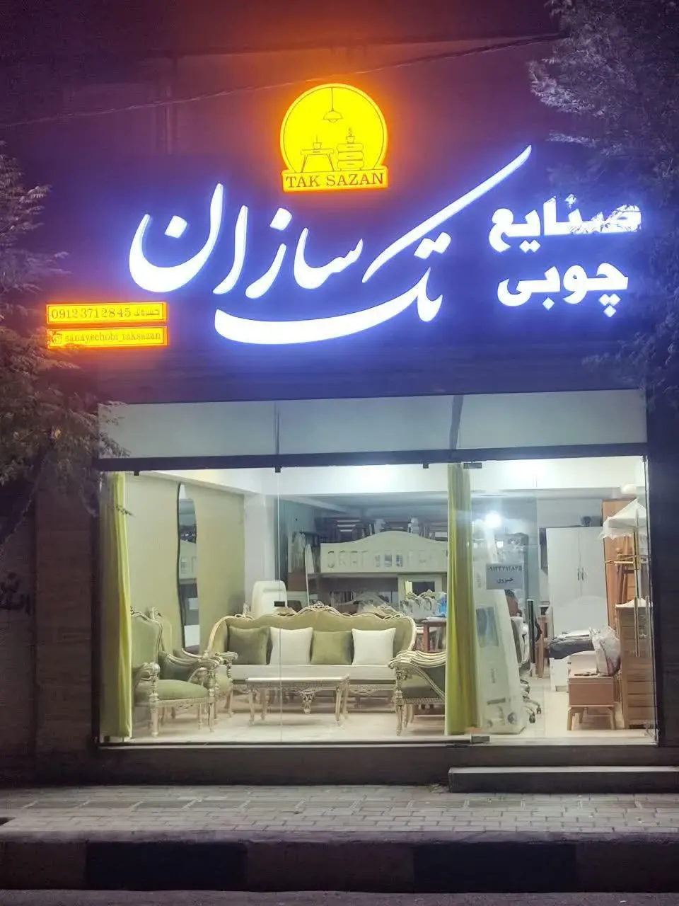 صنایع چوبی تک سازان در رباط کریم