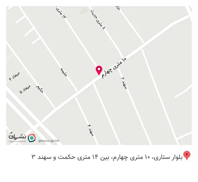 لوازم خیاطی مهدی