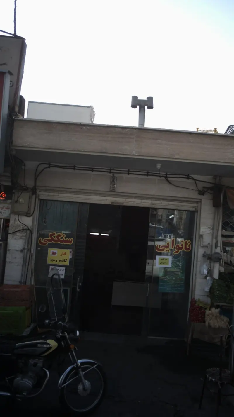 تعمیرگاه