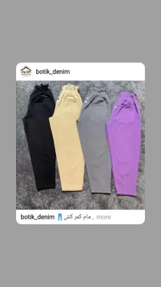 شلوار زنانه شیک پوش