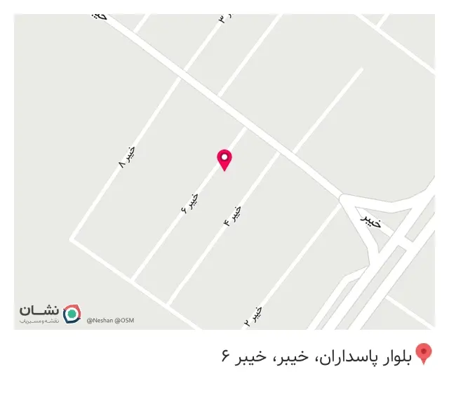 کلینیک ساختمانی مروارید در جیرفت