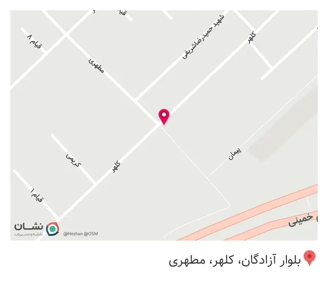 کلینیک روانشناسی و مشاوره ابراهیم محمدی