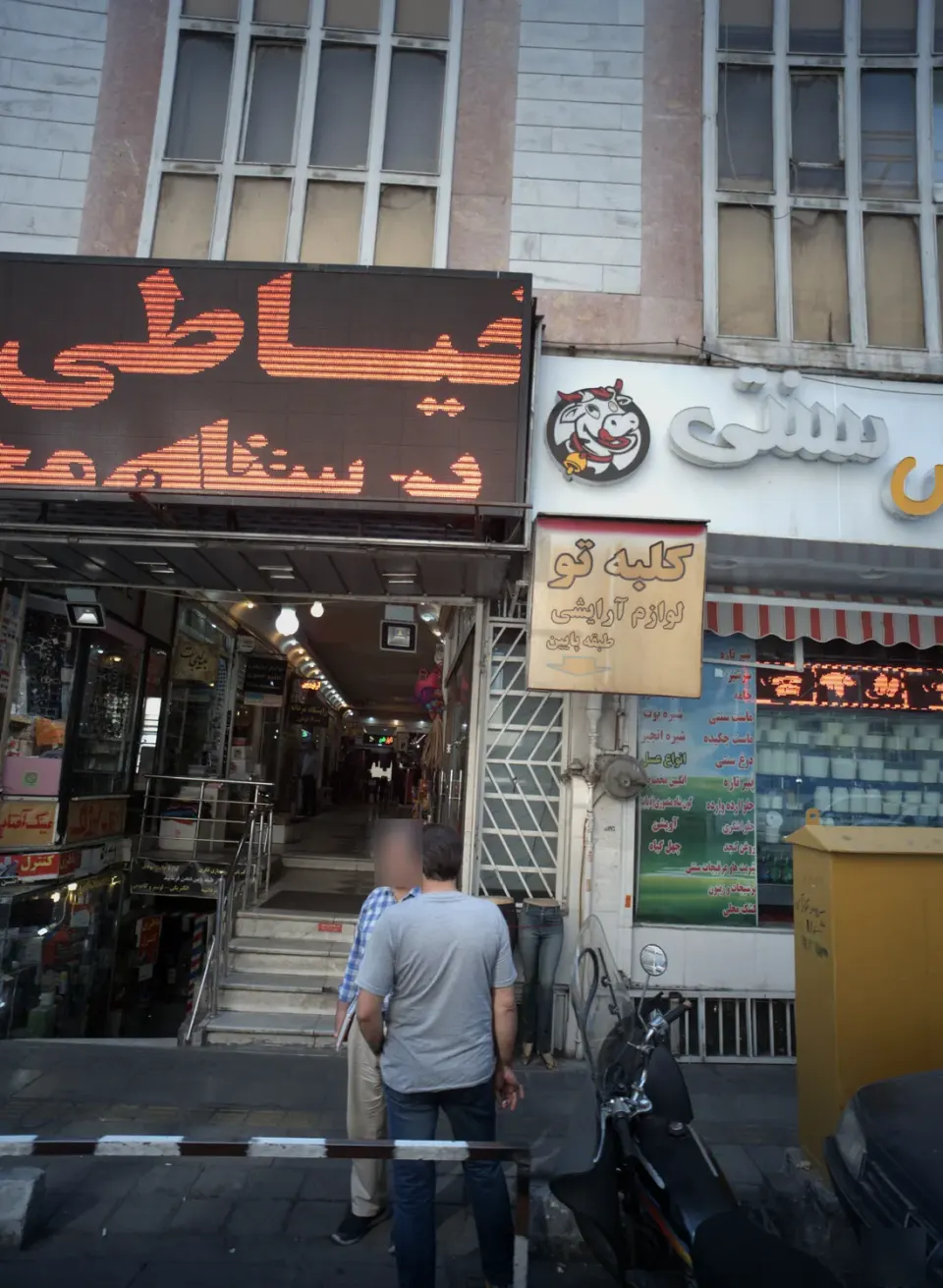 پاساژ منصور