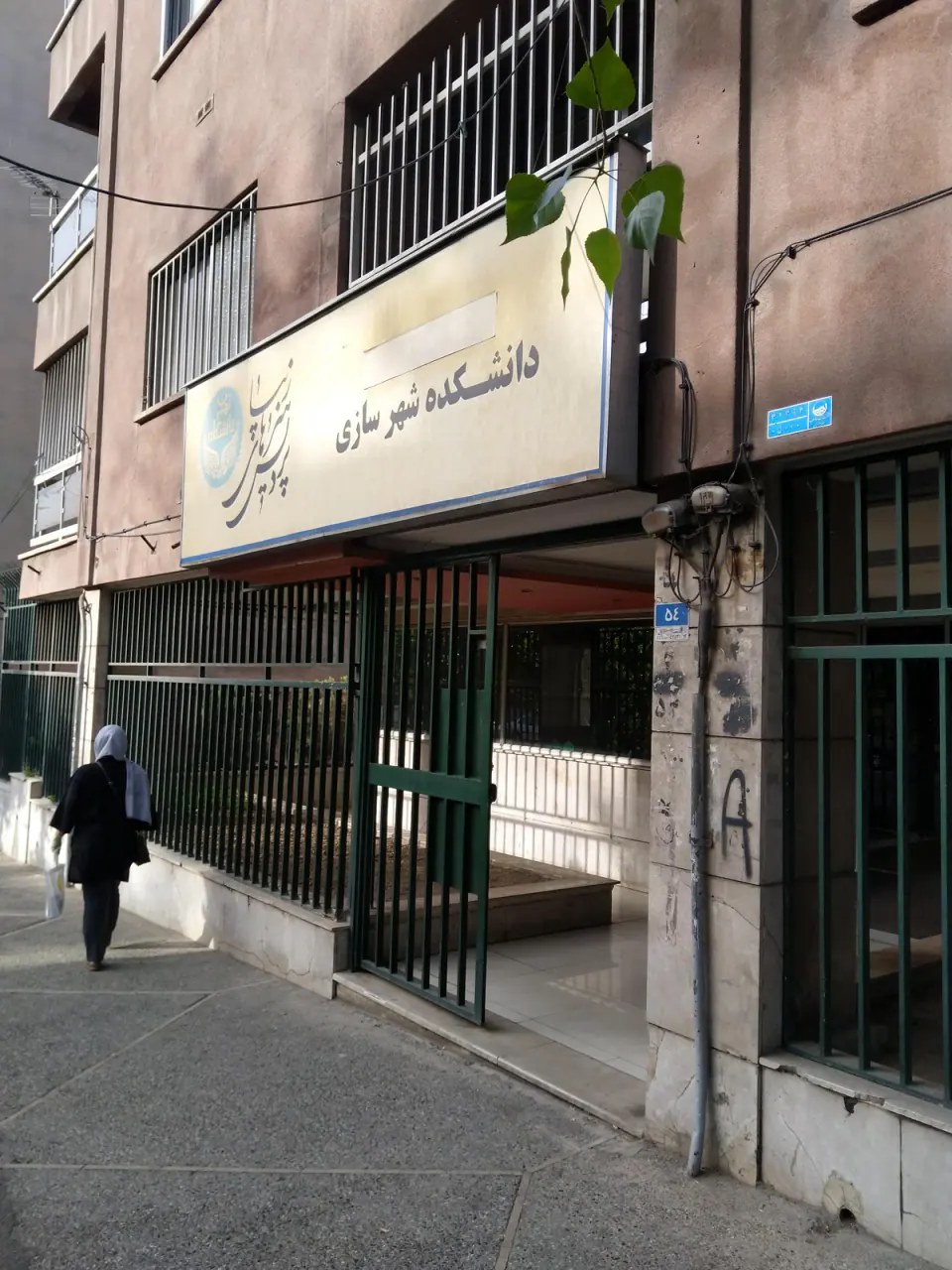 تهران خیابان ایتالیا روبروی دانشکده دندانپزشکی شاهد